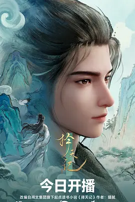 机械花园 第一影视动漫频道